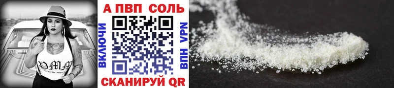 Alpha-PVP крисы CK  купить наркоту  Ужур 