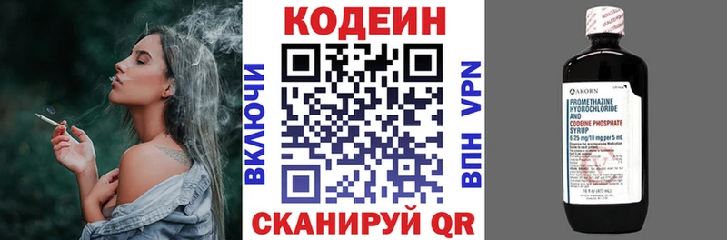 купить наркоту  Ужур  Codein Purple Drank 