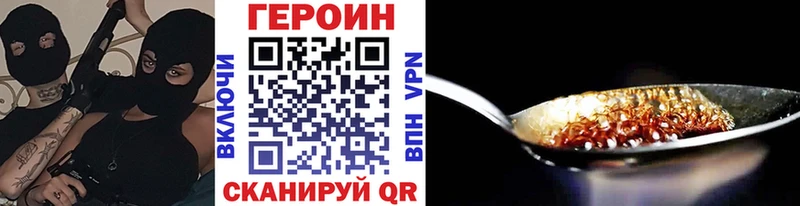 ГЕРОИН хмурый  blacksprut вход  Ужур 