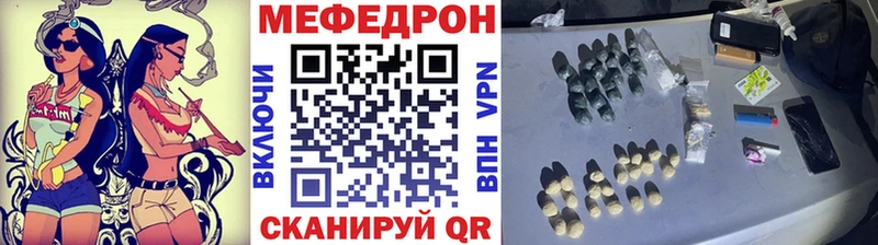 Меф mephedrone  Ужур 