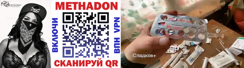 МЕТАДОН мёд Ужур