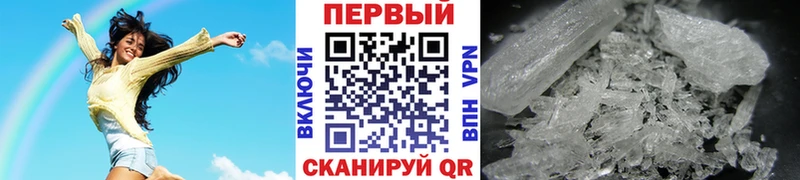 МЕТАМФЕТАМИН пудра Ужур