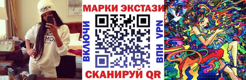 Марки 25I-NBOMe 1,8мг  где купить наркоту  Ужур 